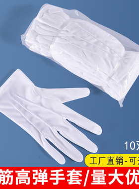 三筋白色礼仪手套阅宾仪仗保安男女接待酒店表演升旗开车工作手套