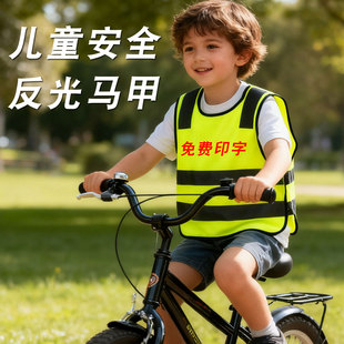 儿童安全背心反光衣马甲幼儿园小学生过马路夜间骑行春游可定制