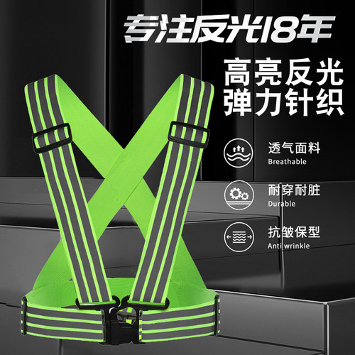 反光背带跑步夜跑骑行反光衣背心马甲弹力弹力反光带反光安全背带