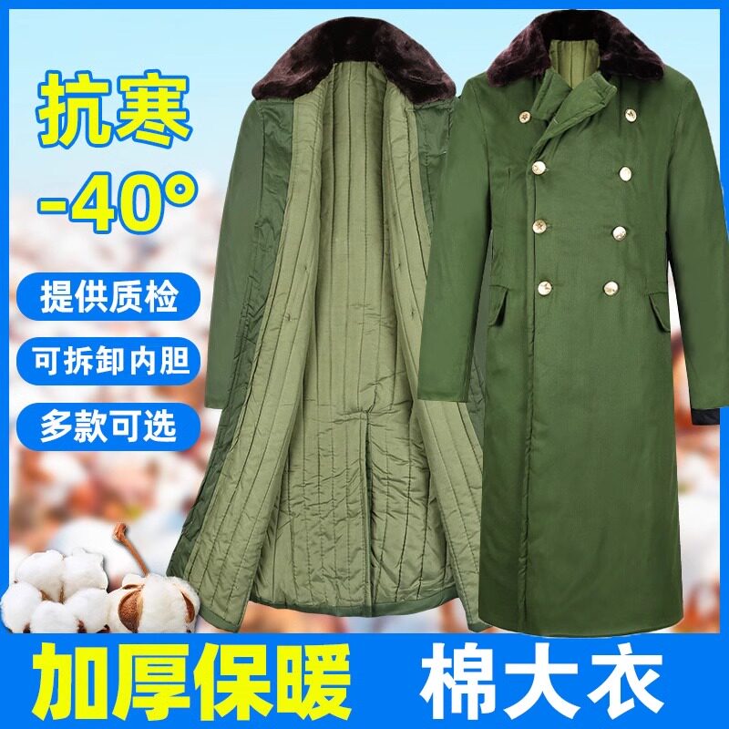 新款军大大衣男冬季加厚棉衣工作冷库防寒服东北棉袄黄绿大衣长款