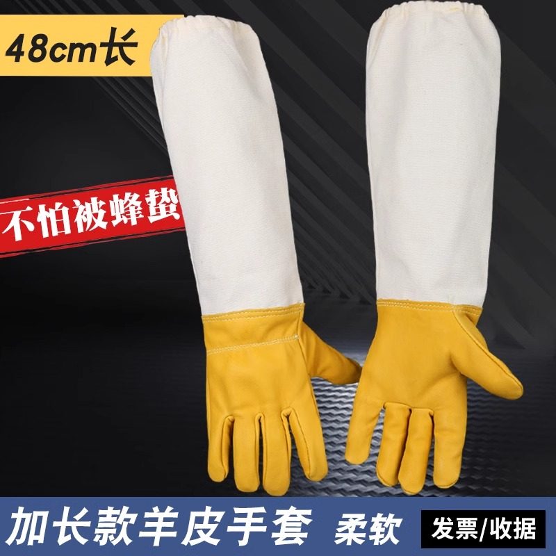 羊皮手套养蜂工具加长蜜蜂防蜂蛰
