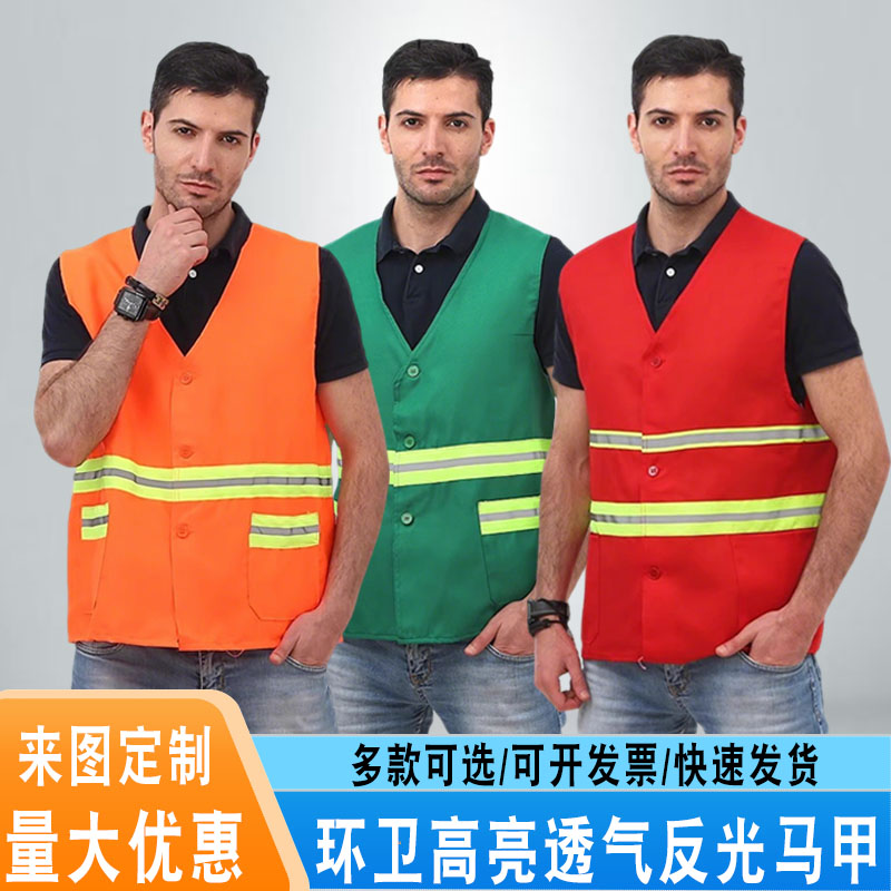 环卫反光马甲保洁员透气网