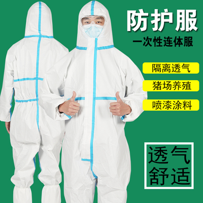 防护服提供质检报告合格证