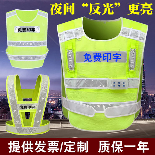 红绿灯反光背心led带灯