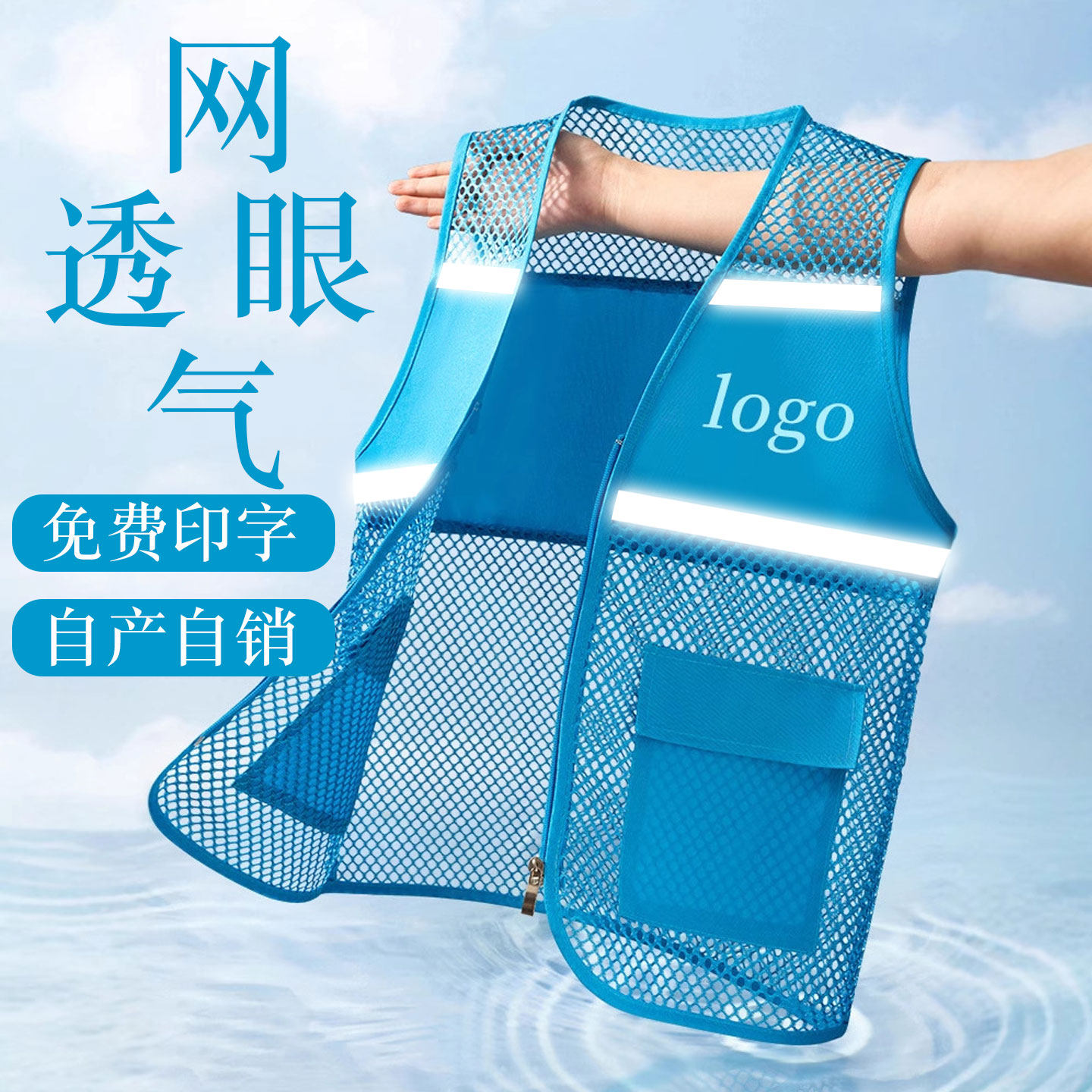 广告反光透气网马甲定制