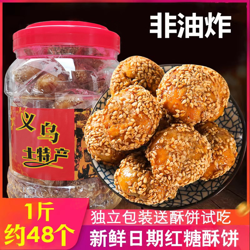 浙江金华义乌梅干菜肉小酥饼红糖