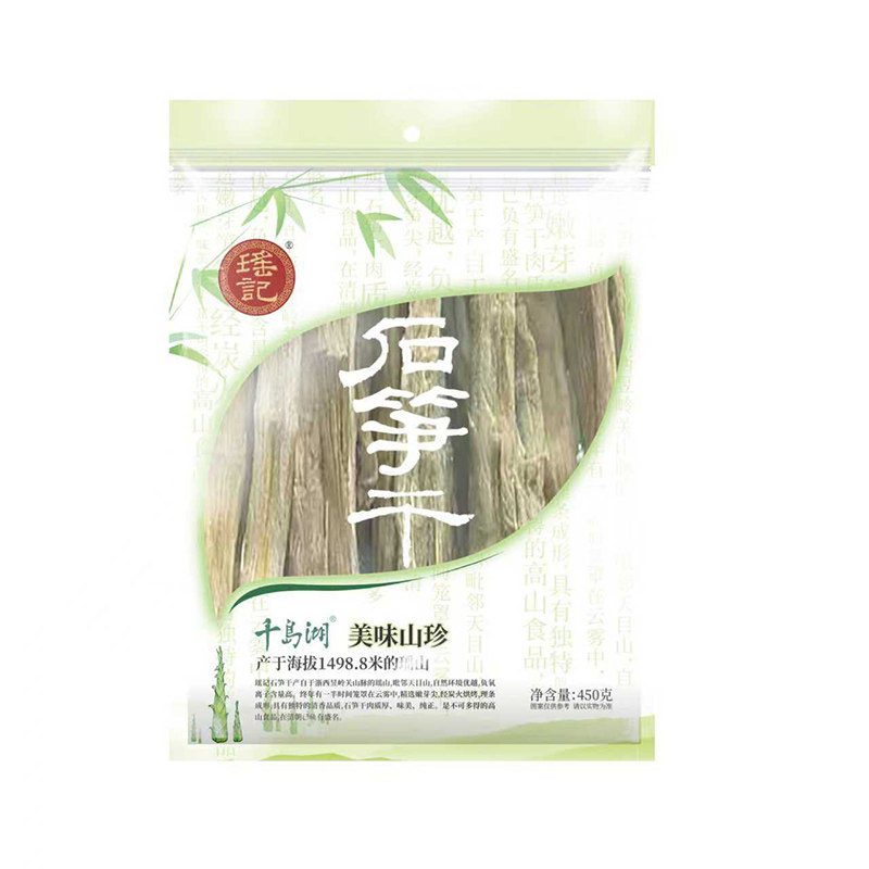 千岛湖瑶记石笋干450克包装美味山珍干货