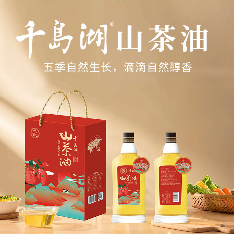 瑶记五季自然生长山茶油礼盒750ml*2瓶送礼食用油茶籽油,粮油调味/速食/干货/烘焙,山茶油,淘宝优惠券,粉丝福利购,淘宝优惠卷