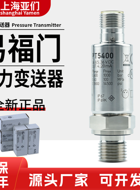 ifm易福门压力变送器传感器PT5400 PT5401 PT5500 PT5501 PT9551