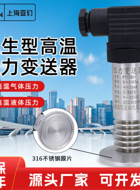 卫生型压力变送器平膜卡盘变送器
