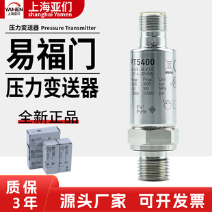 ifm易福门压力变送器传感器PT5400 PT5401 PT5500 PT5501 PT9551