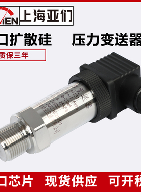 高精度压力变送器带数显水气油液负压绝压扩散硅485压力传感器131