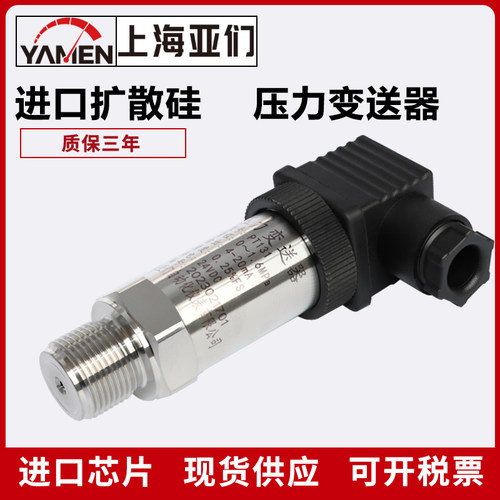 上海压力传感器水气油液压传感器