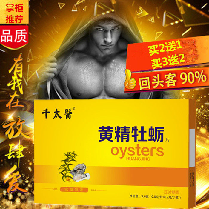 capsule quality goods Male Healthcare adult Male Tonic ginseng Oyster Okra capsule Strong kidneyin the Health Food/Dietary supplements , Ordinary Meal Nutrition food, Plant essence/extractive, Maca Extract category - from Buy2taobao.com to provide professional Taobao agent buy service