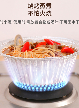 183mm煲仔饭碗一次性圆形烧烤花甲粉打包锡纸盒带盖家商专用800ML