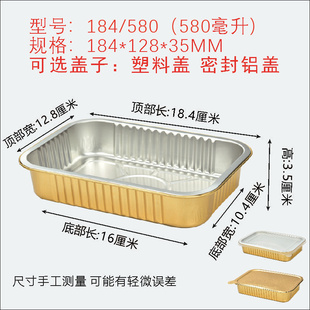 184 750金色长方形铝箔锡纸盒芝士焗饭红薯烤箱商用外卖 580ML930