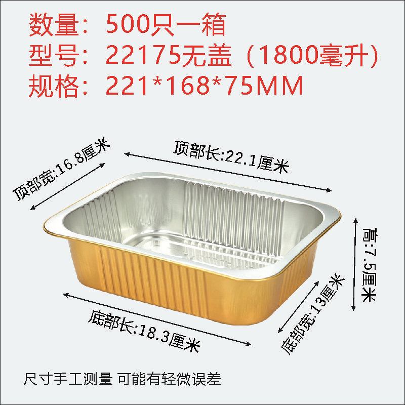 221/1400/1800ML金色长方形铝箔锡纸盒烤鱼龙虾盘烤箱家商用外卖,餐饮具,一次性餐盒,淘宝优惠券,粉丝福利购,淘宝优惠卷