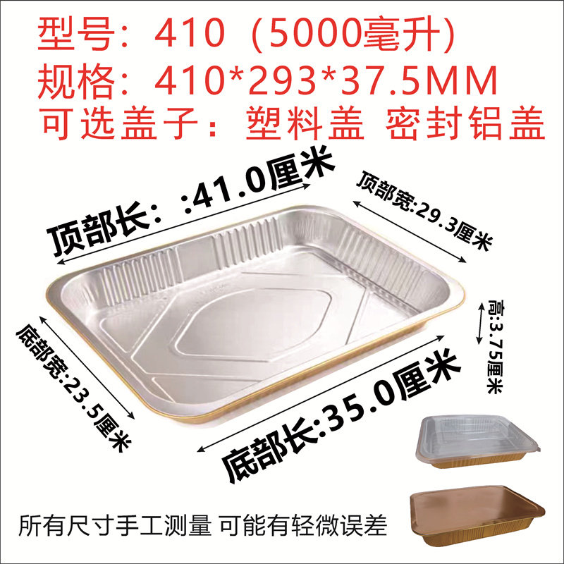 圆形大容量烤鱼盘龙虾铝箔锡纸盒