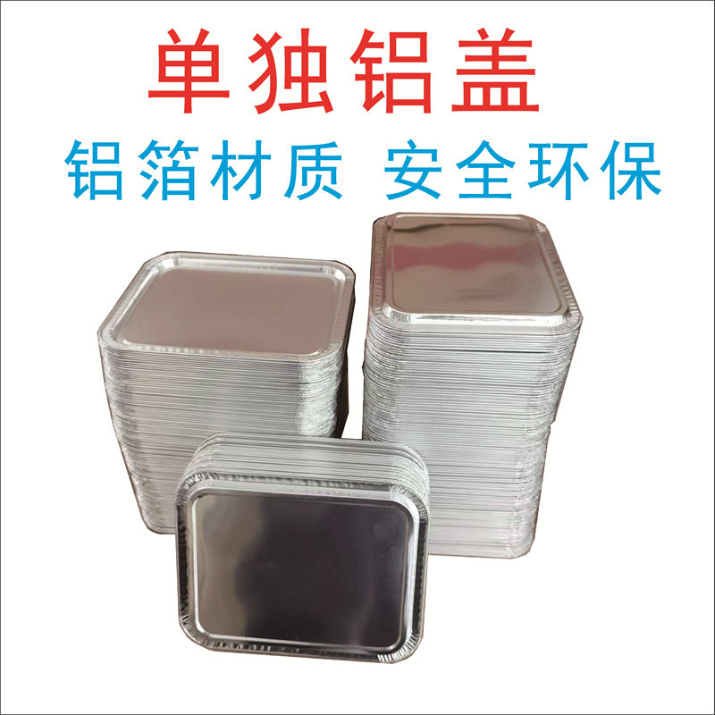烧烤锡纸盒长方形铝箔图片