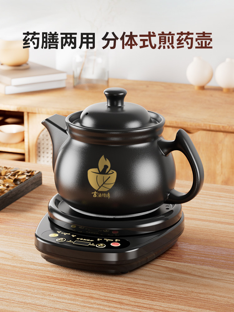 航方中药电煎壶全自动熬药煲罐砂锅家用专医大容量炖煮一体养生壶