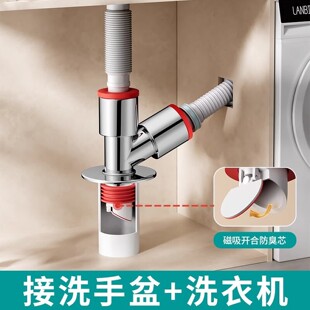 洗衣机下水管三头通排水二合一加长地漏防臭防返溢水专用下水接头