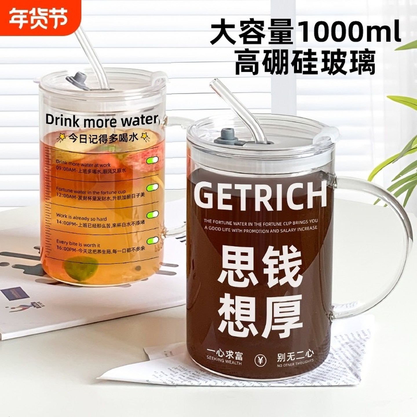 带把手玻璃杯大容量刻度带盖喝水杯办公室男女生带吸管饮料咖啡杯