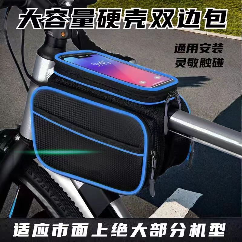 自行车包前梁包防水山地车前包骑行手机包单车横梁包马鞍包上管包