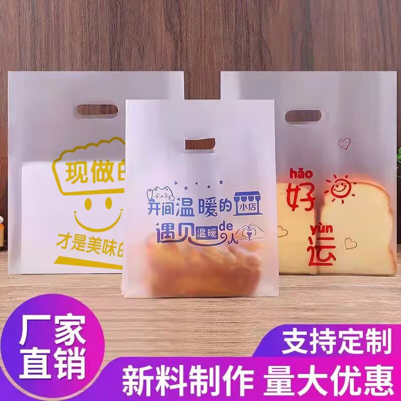 烘焙打包装袋面包袋甜品塑料袋手提袋蛋糕房专用食品袋沙拉水果袋