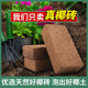 厂家直销椰砖营养土养花种菜基质通用型椰壳砖无虫卵低盐椰糠椰土