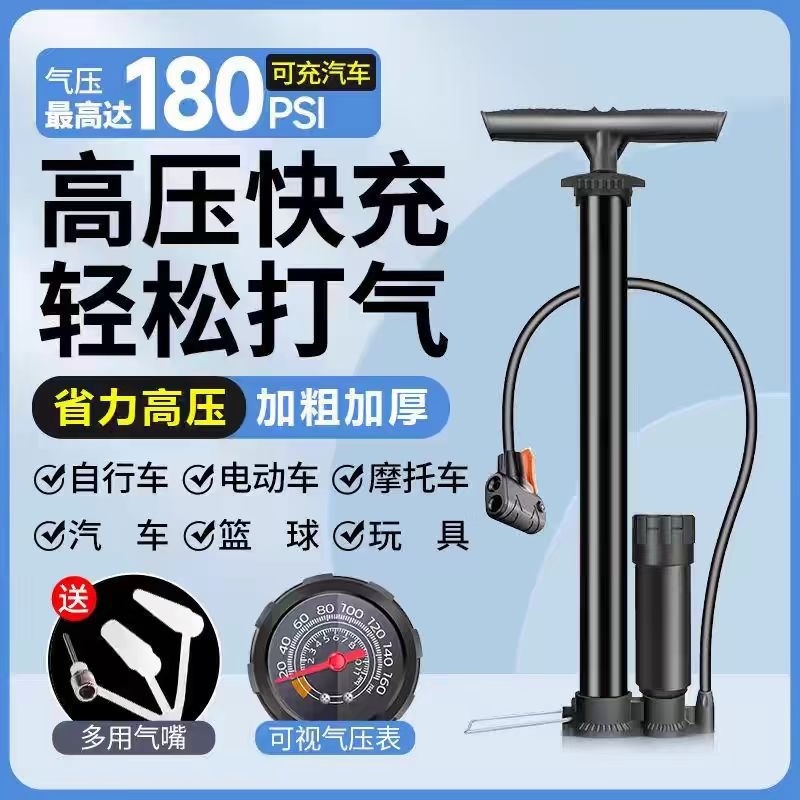 篮球打气筒自行车家用通用便携电动电瓶车汽新型高压充气筒气管子