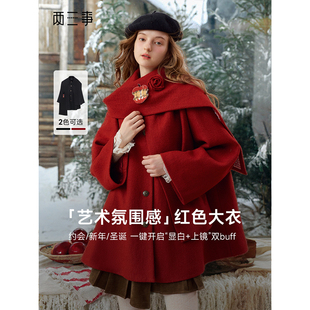 两三事烛火诗廊立体花围巾斗篷式毛呢外套配胸针