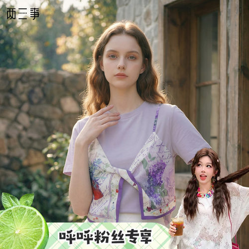 【呼呼专享】两三事烟凝暮紫印花扭结吊带拼接假两件t恤
