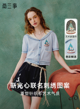 两三事慕马光年拼色海军领刺绣短款针织开衫女