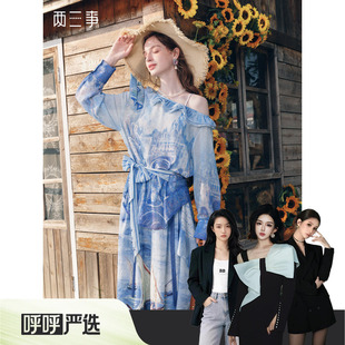 【呼呼严选专享】两三事海岛热恋度假风木耳边斜露肩领绑带雪纺衫