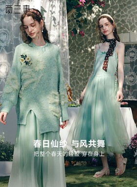 两三事茉莉与薄荷立体花朵吊带连衣裙仙女裙