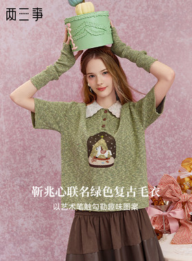 两三事叛逆糖霜撞色娃娃领贴布绣毛衣配手套