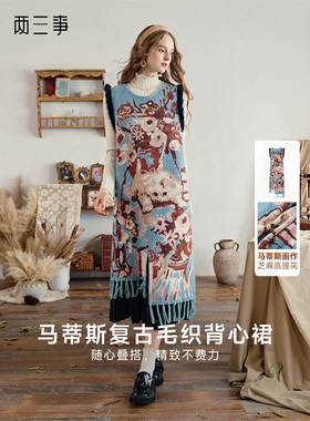 两三事绒绒假日流苏不对称下摆花色毛衣裙连衣裙