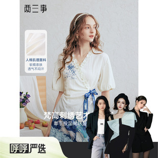【呼呼严选专享】两三事梵高文艺无声汛期木耳边刺绣印花绑带衬衫