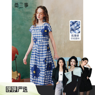 【呼呼严选专享】两三事花月筑海花朵绣蕾丝拼接格子连袖连衣裙