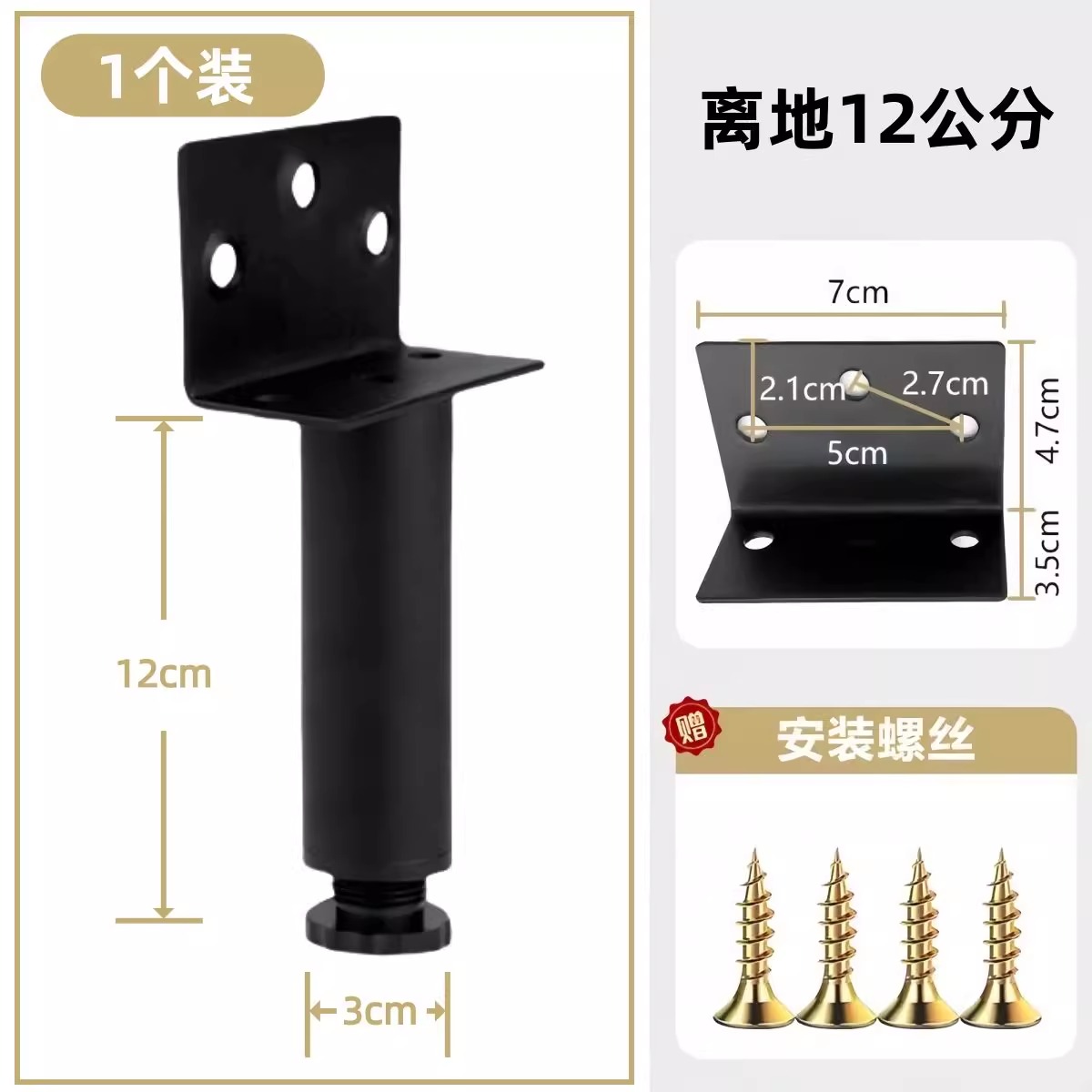 加固可调节支撑腿沙发脚