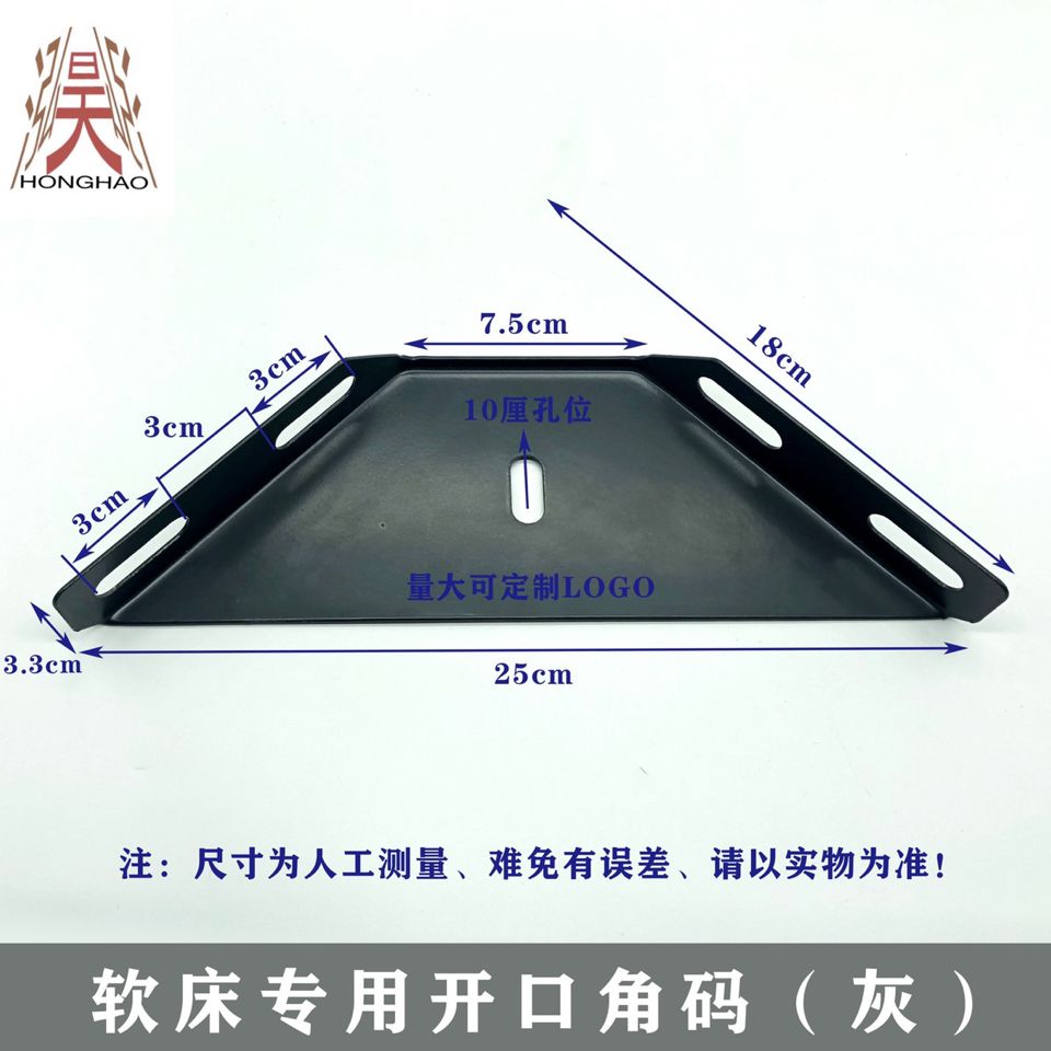现代软体床配件床三角码