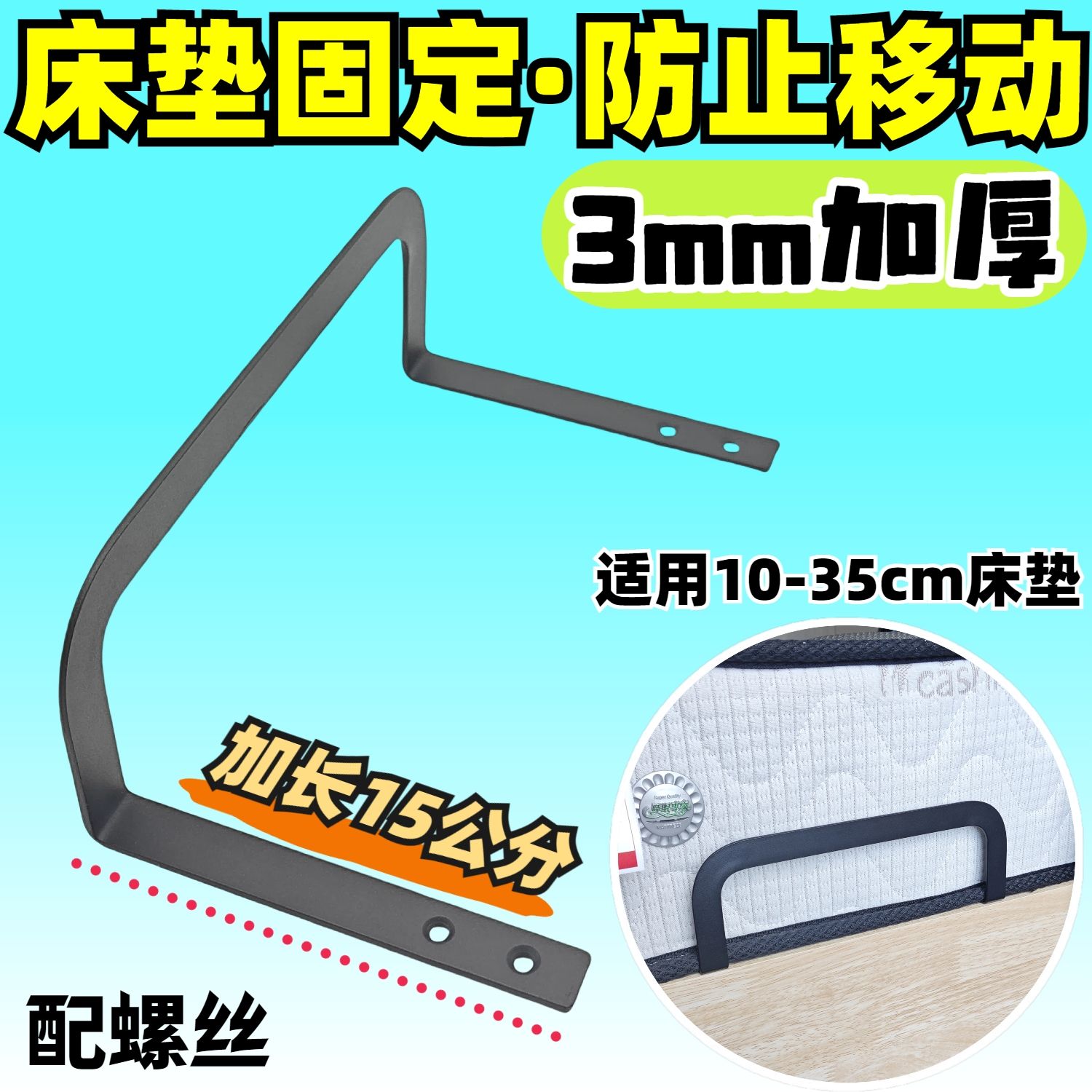 床垫防滑挡架木板床皮床限位器免打孔沙发固定器防滑齐防滑神器