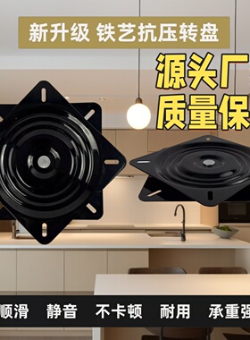 转盘底座轴承托架方形黑色铁转盘沙发椅旋转底盘满珠静音10寸承重