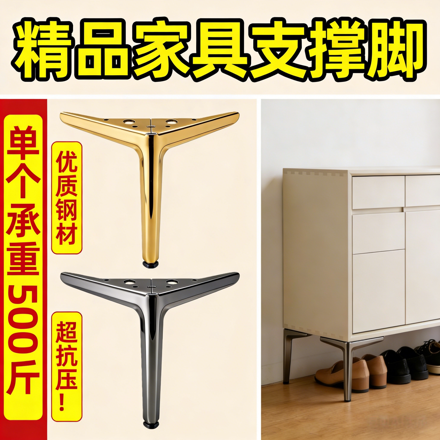 金属沙发脚茶几腿电视柜家具支撑脚三叉地脚浴室柜脚床头脚斗柜脚