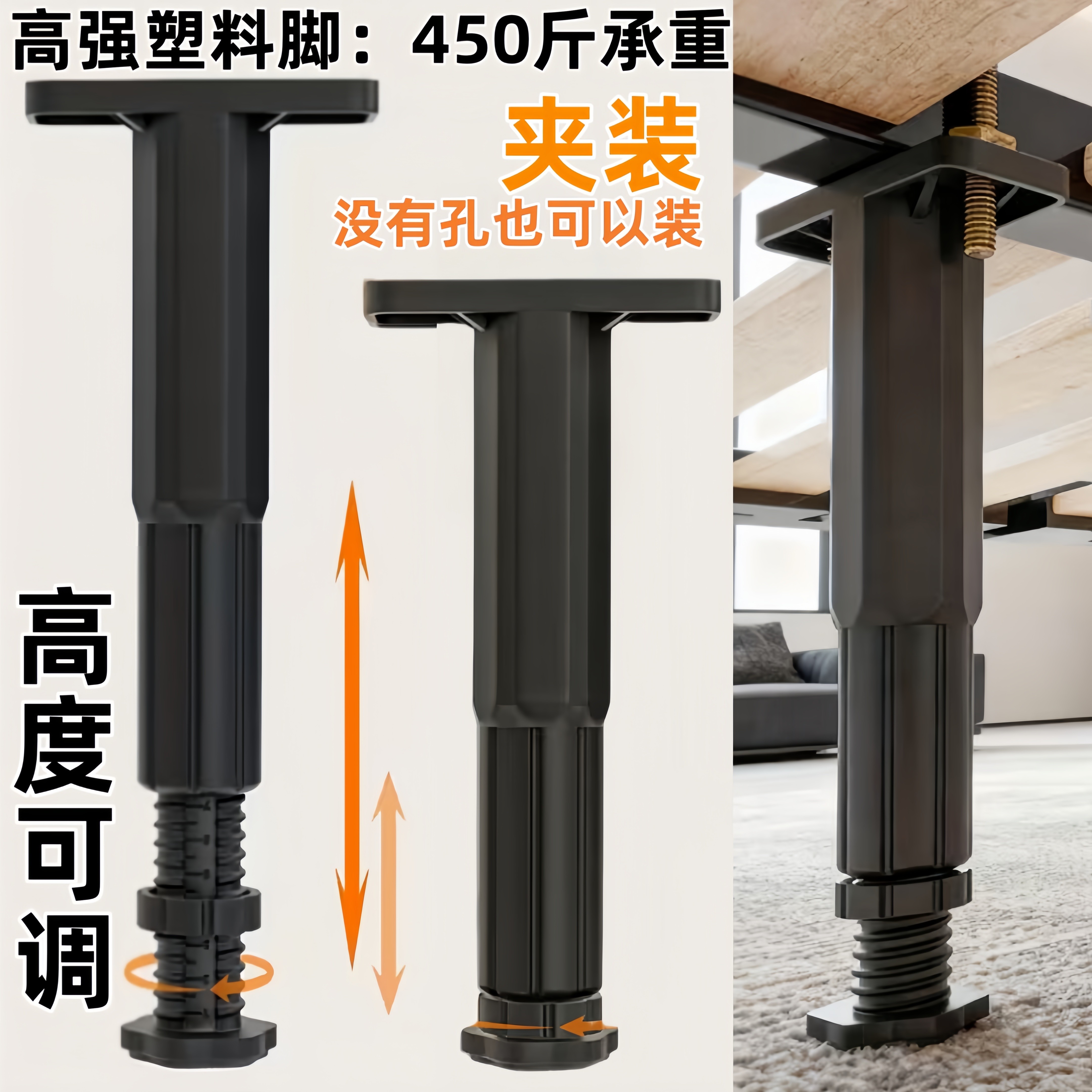 床腿支撑脚承重底床板固定器排骨床架支撑杆可调节伸缩增高柱支架