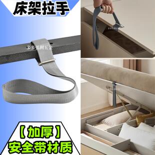 储物床箱体床气压床板拉绳省力升降配件拉带排骨架拉手床箱拉手
