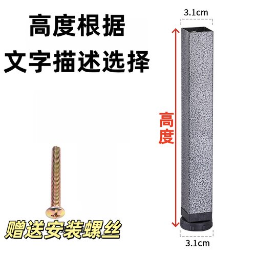 排骨架脚床腿支撑腿床架可调节脚铁架床腿 T型支撑脚排骨架床