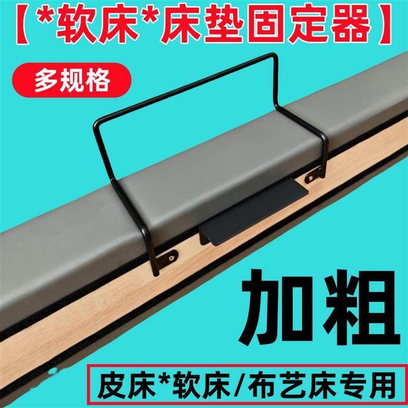床垫防滑挡架木板床皮床限位器免打孔沙发固定器防滑齐防滑神器