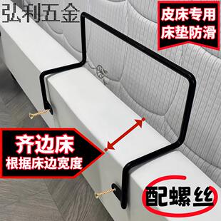 皮床床垫防滑挡架木板床皮床限位器沙发床垫固定器防滑齐防滑神器