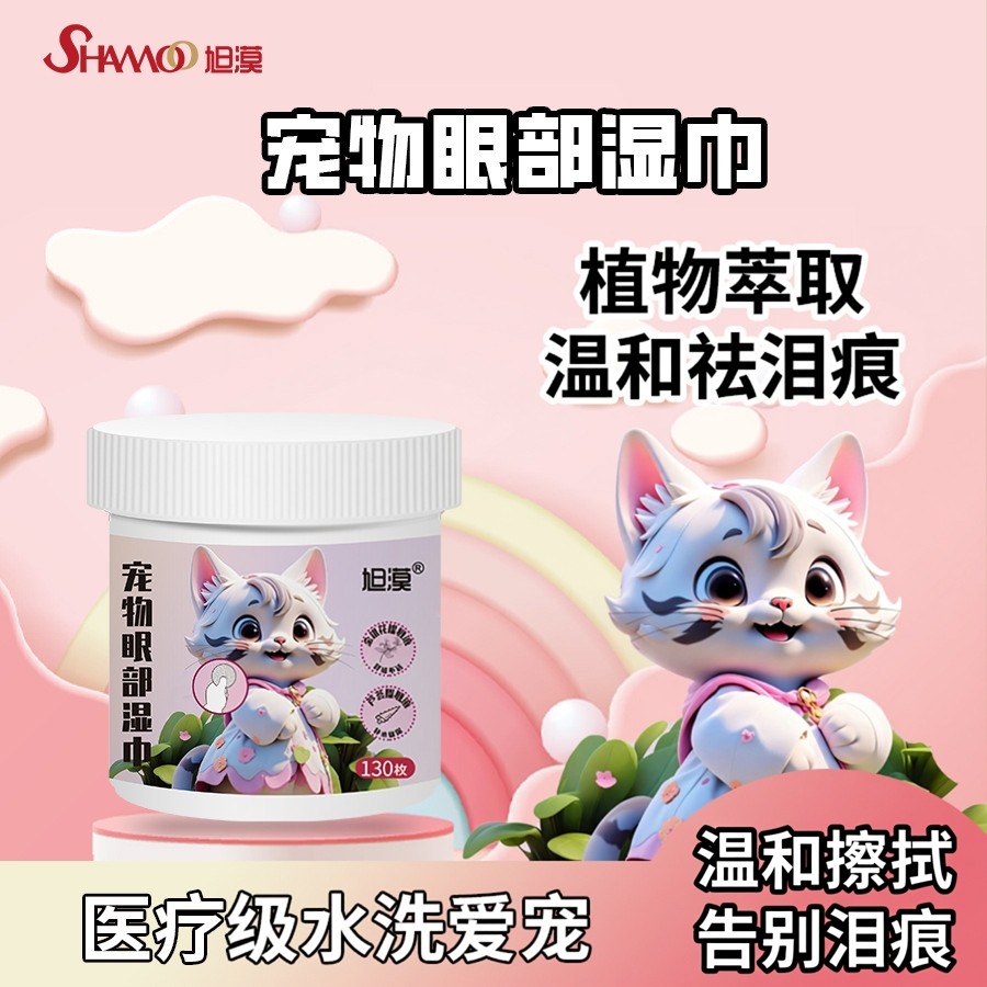 祛泪痕湿巾专用猫狗眼屎清洁湿纸巾宠物眼部护理去泪渍红褐分泌物,宠物/宠物食品及用品,猫狗湿巾,淘宝优惠券,粉丝福利购,淘宝优惠卷